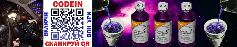 хочу   Семёнов  Кодеин напиток Lean (лин) 