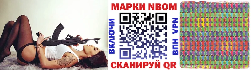 Марки 25I-NBOMe 1500мкг  Семёнов 